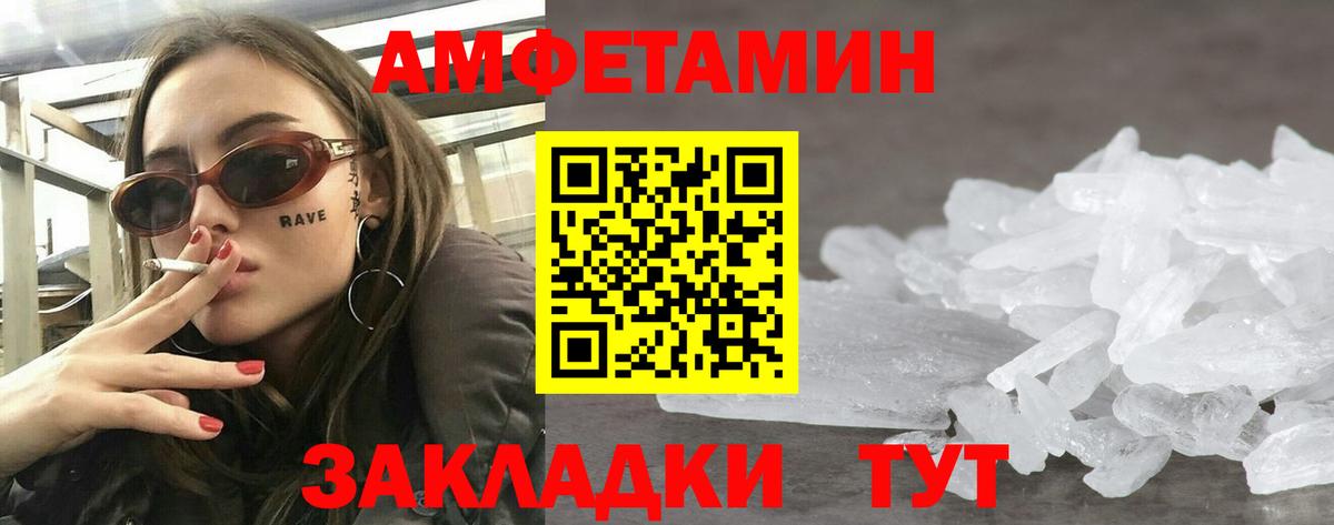 Amphetamine  Amphetamine 98%  Вход с VPN  Кимовск 