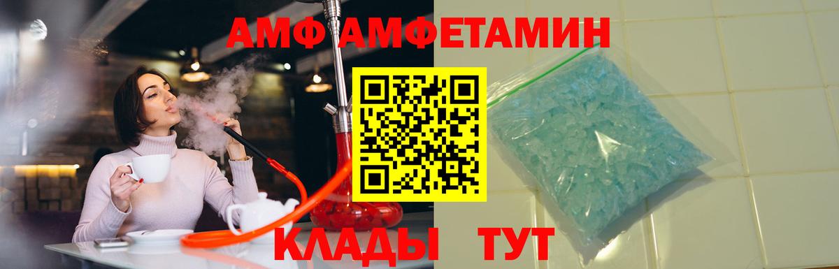 АМФ 98% Кимовск