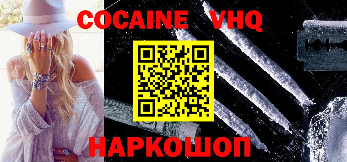 Кимовск  КОКАИН 99%  КОКАИН  Вход с VPN 