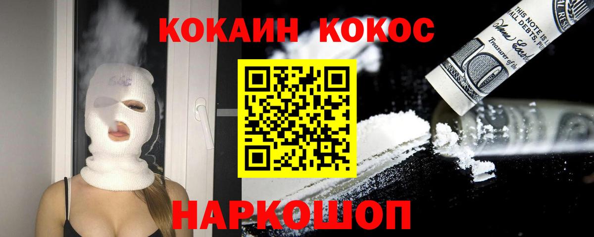 Cocaine VHQ Кимовск