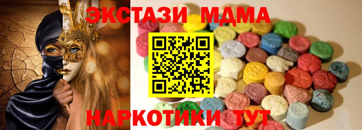купить наркотики цена  Экстази 250 мг  Вход с VPN  Кимовск  Экстази таблы  Экстази 