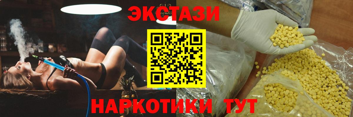 ЭКСТАЗИ 280мг Кимовск