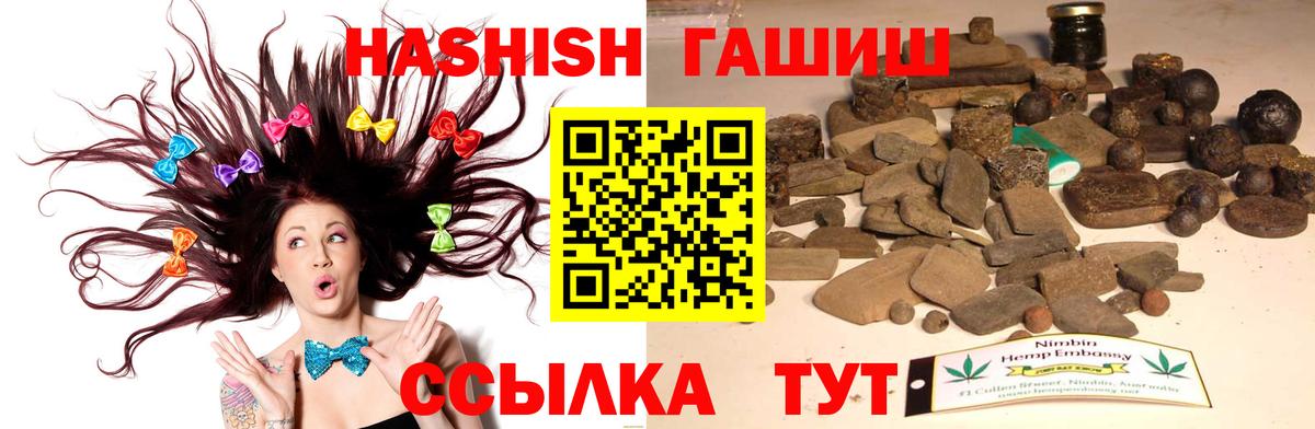 Кимовск  ГАШИШ hashish  ГАШ  Вход с VPN  ГАШИШ 40% ТГК 