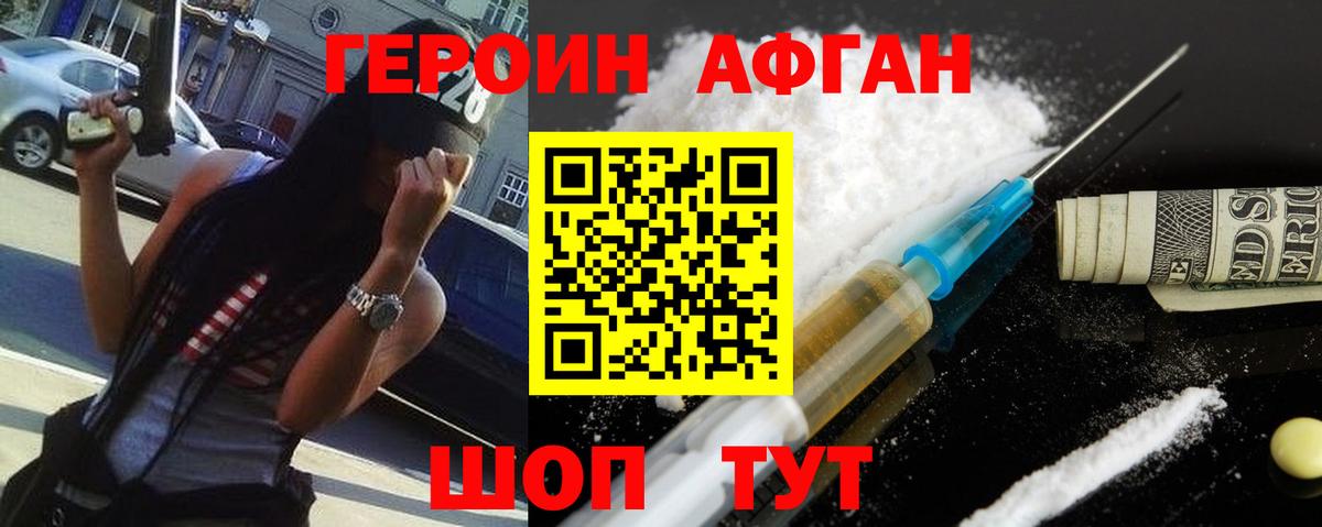 Героин  Героин гречка  Вход с VPN  Кимовск 