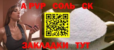 a pvp Белореченск