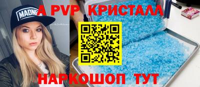 a pvp Белореченск