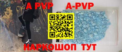 a pvp Белореченск