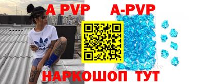 a pvp Белореченск
