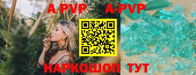 альфа пвп Белорецк