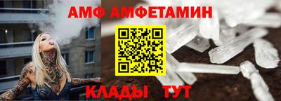 альфа пвп Белорецк