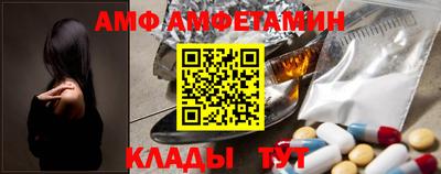 альфа пвп Белорецк