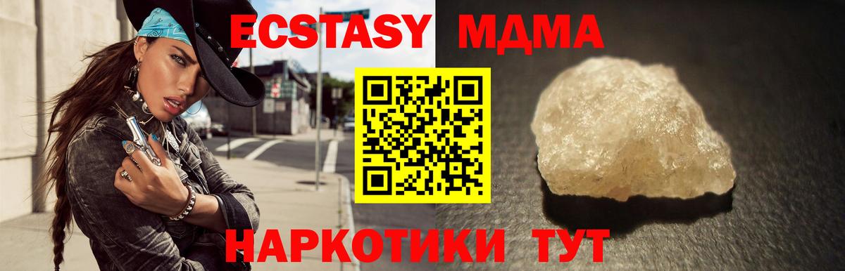 МДМА  Вход с VPN  Кимовск  МДМА кристаллы 