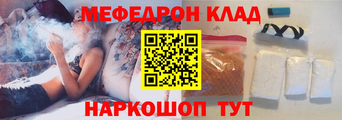 Кимовск  Мефедрон мука  как найти   МЕФ  Вход с VPN  Мефедрон 