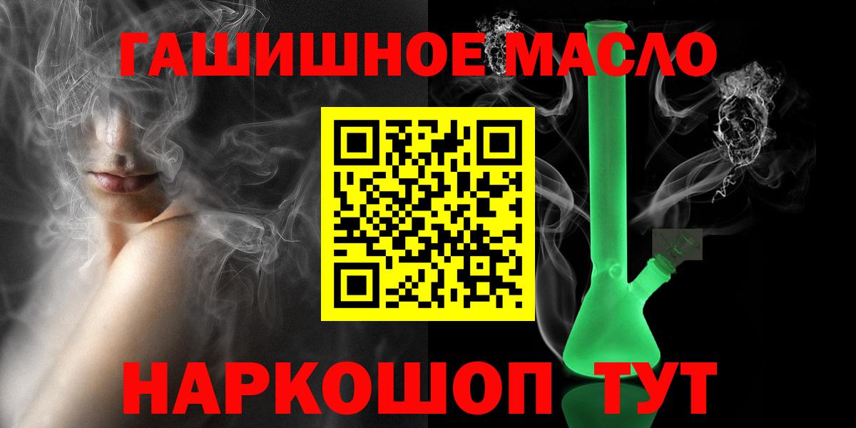 Дистиллят ТГК гашишное масло Кимовск